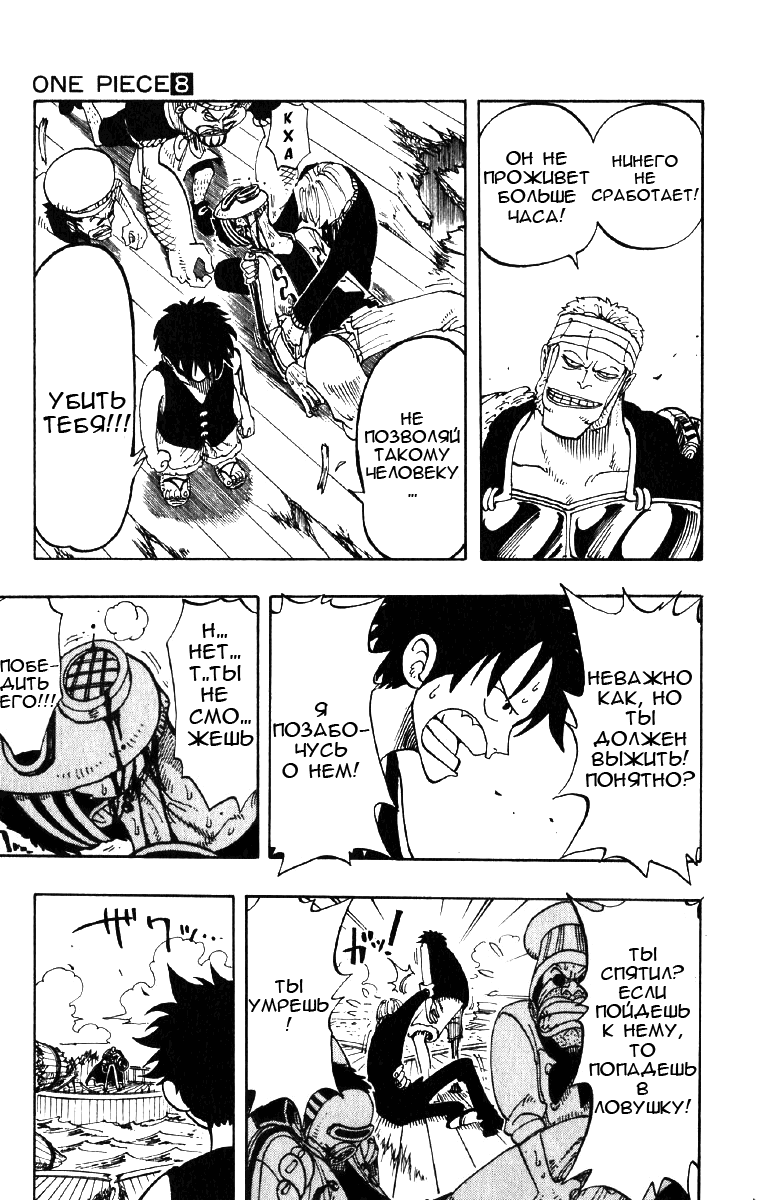 Read Ван Пис One Piece Ru Manga Online