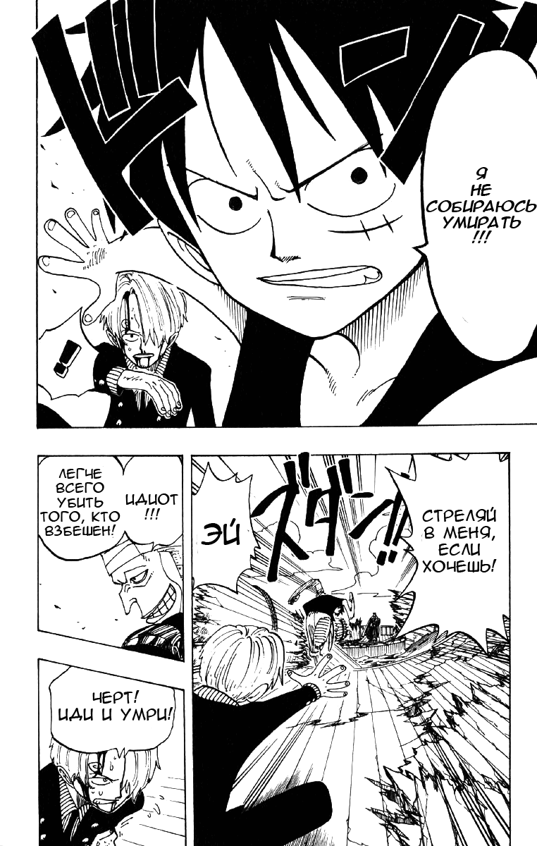 Read Ван Пис One Piece Ru Manga Online