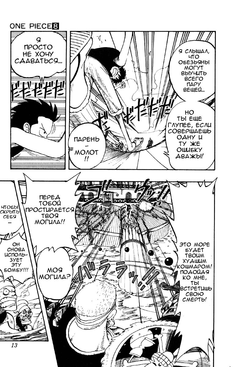 Read Ван Пис One Piece Ru Manga Online