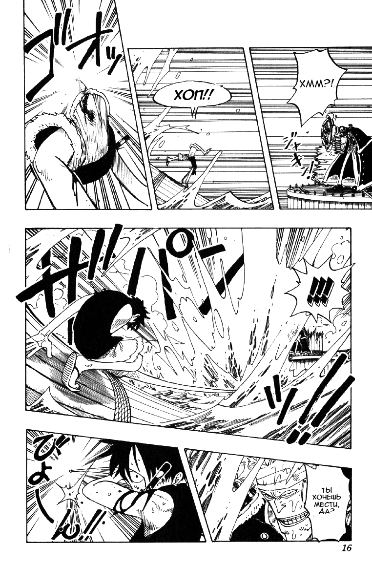 Read Ван Пис One Piece Ru Manga Online