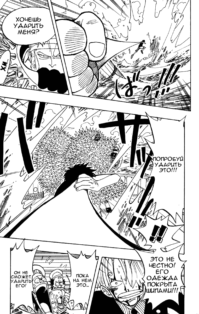 Read Ван Пис One Piece Ru Manga Online