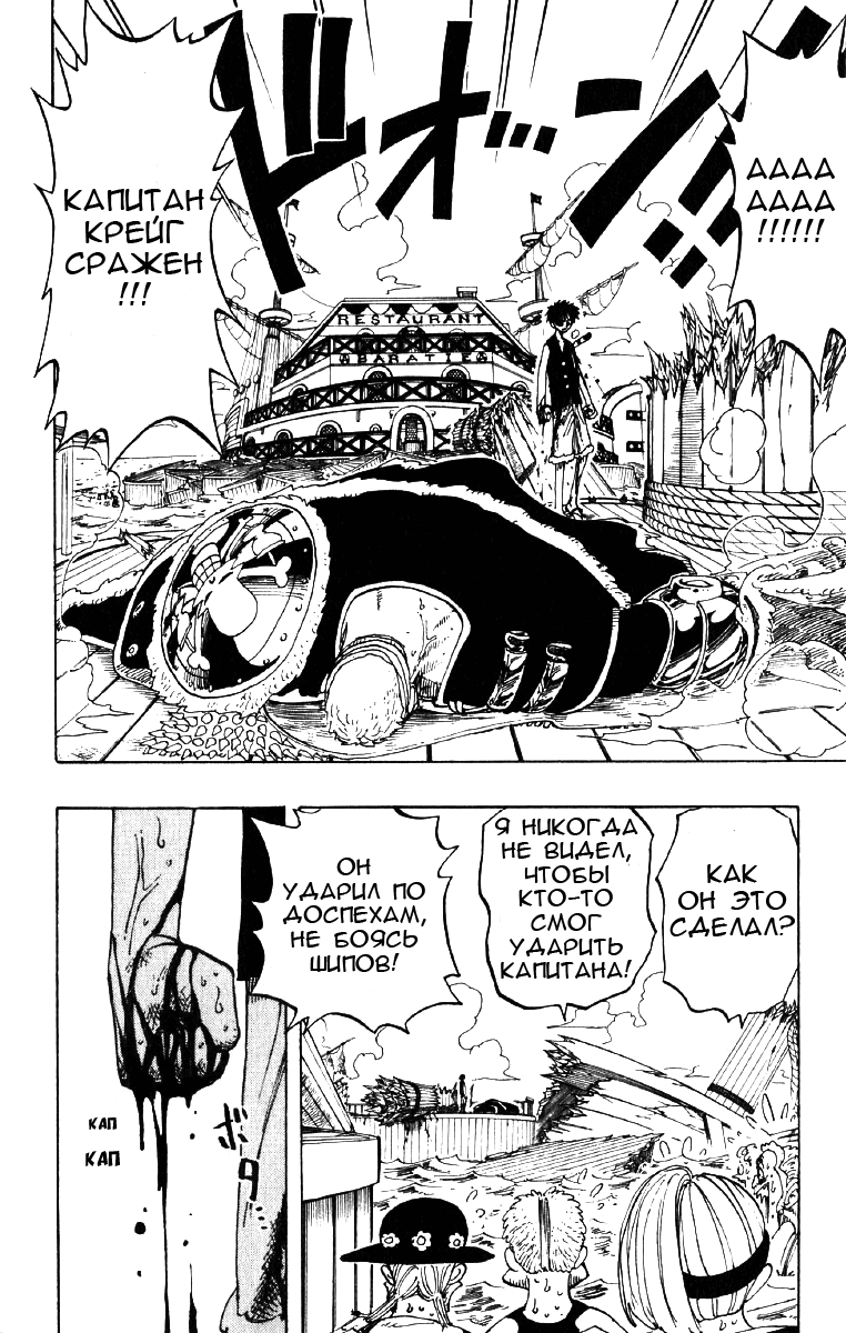 Read Ван Пис One Piece Ru Manga Online