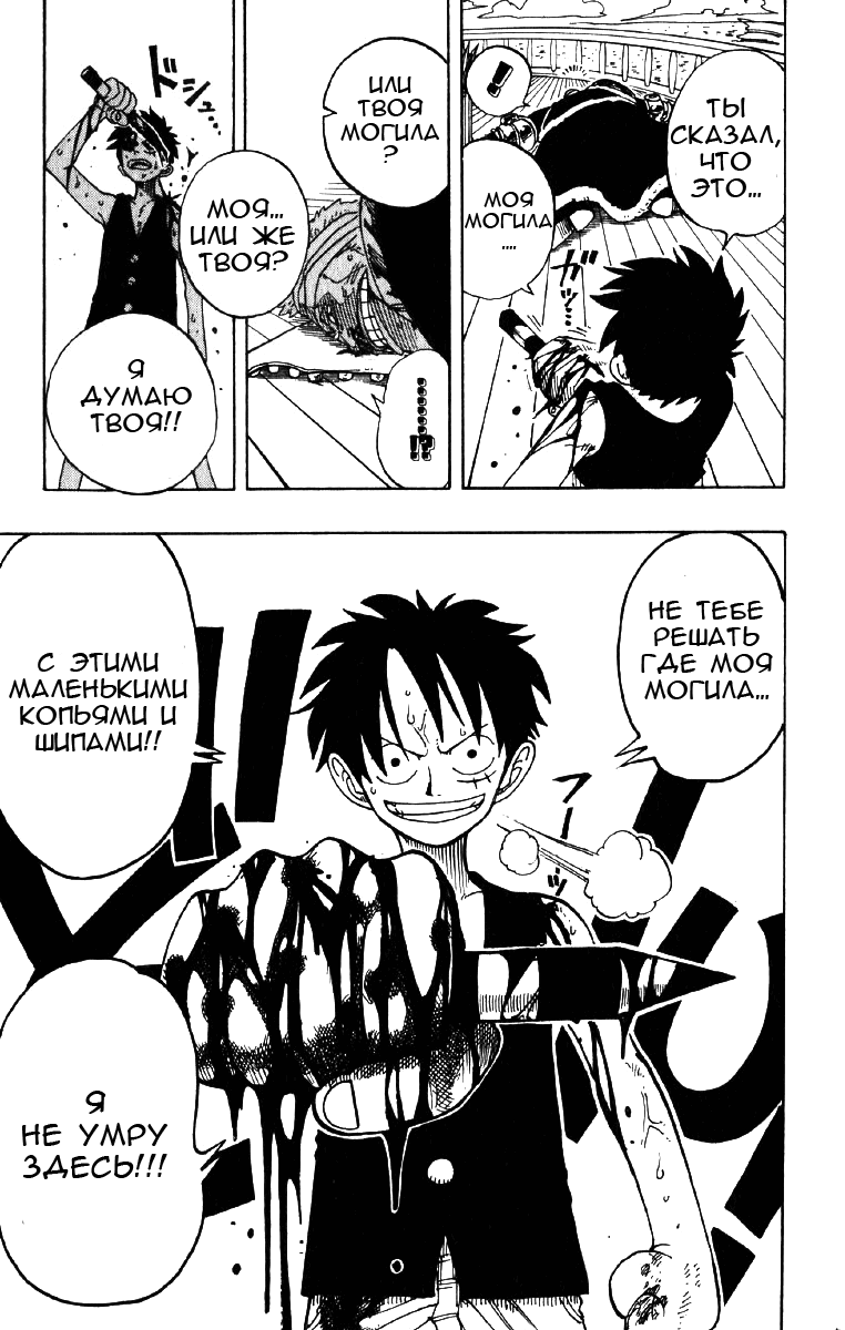 Read Ван Пис One Piece Ru Manga Online