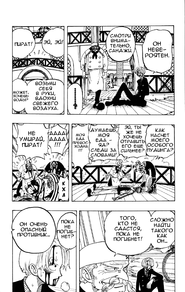 Read Ван Пис One Piece Ru Manga Online