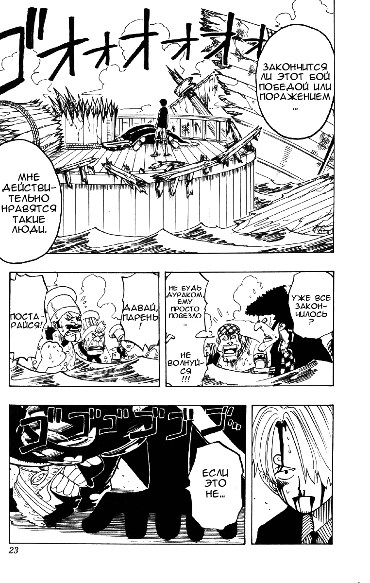 Read Ван Пис One Piece Ru Manga Online