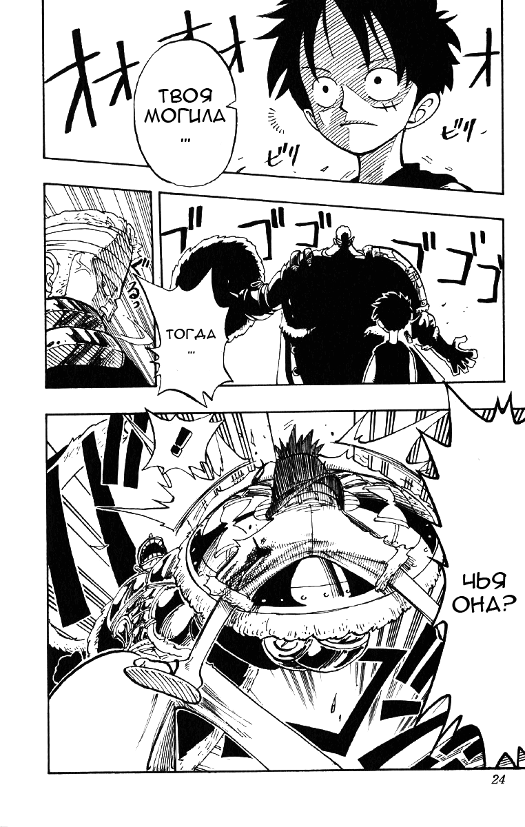 Read Ван Пис One Piece Ru Manga Online