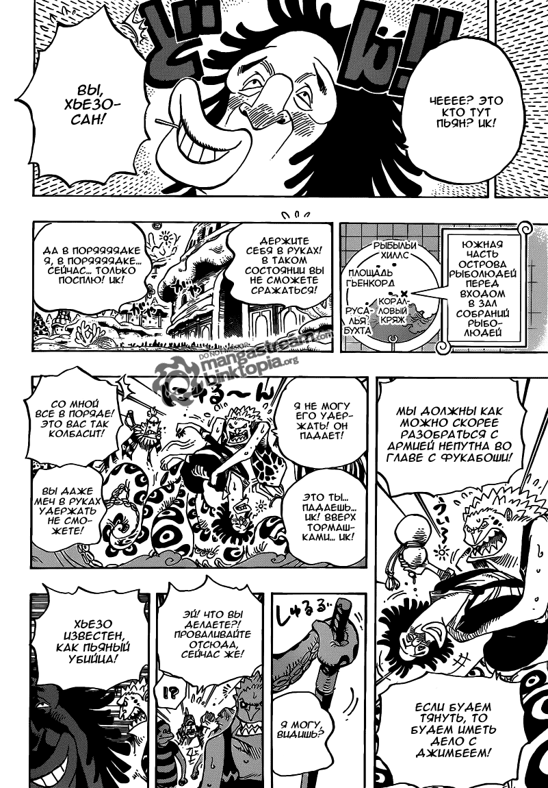 Read Ван Пис One Piece Ru Manga Online