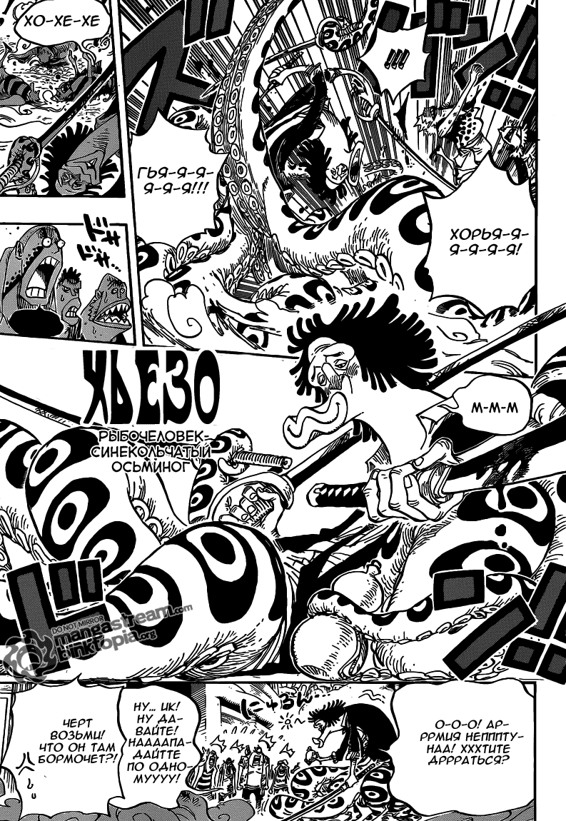 Read Ван Пис One Piece Ru Manga Online