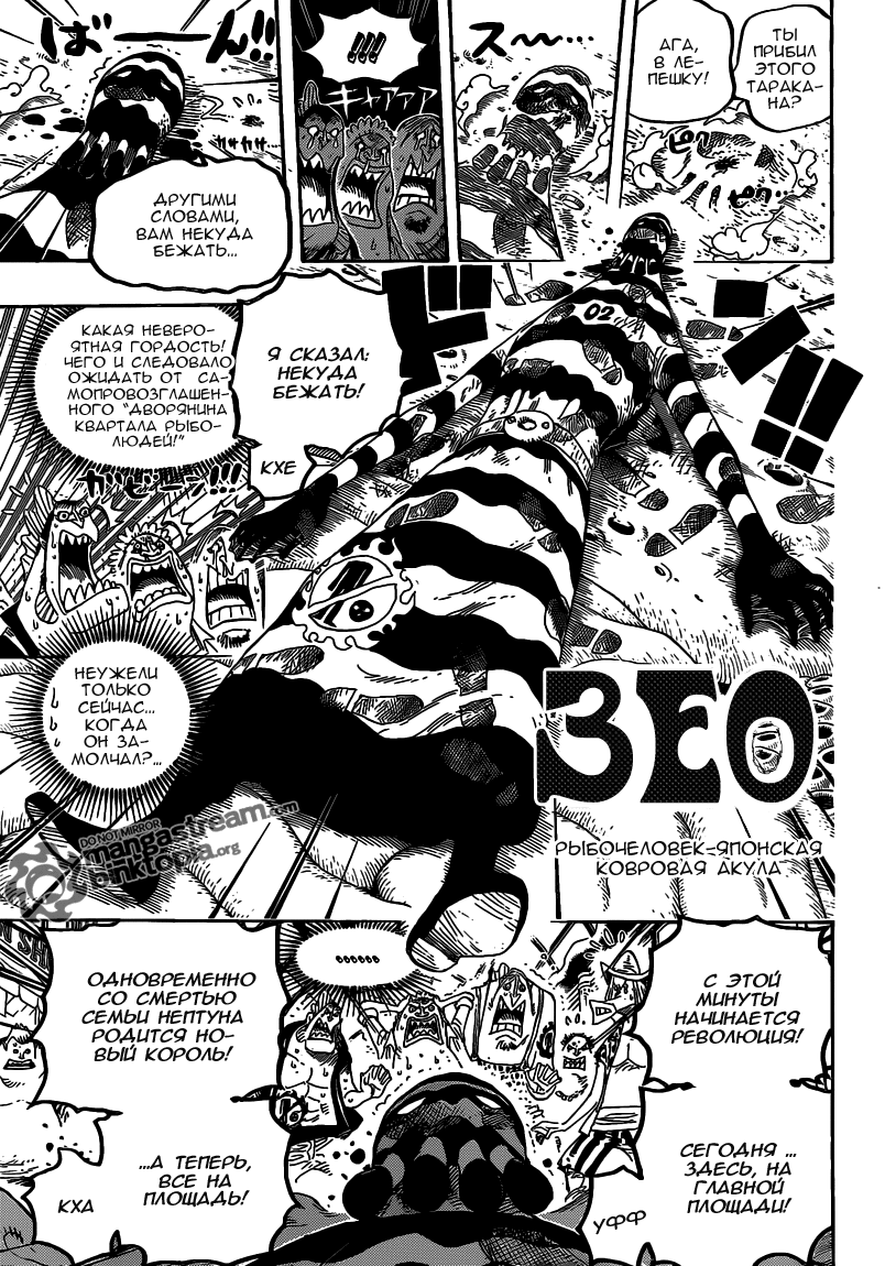 Read Ван Пис One Piece Ru Manga Online