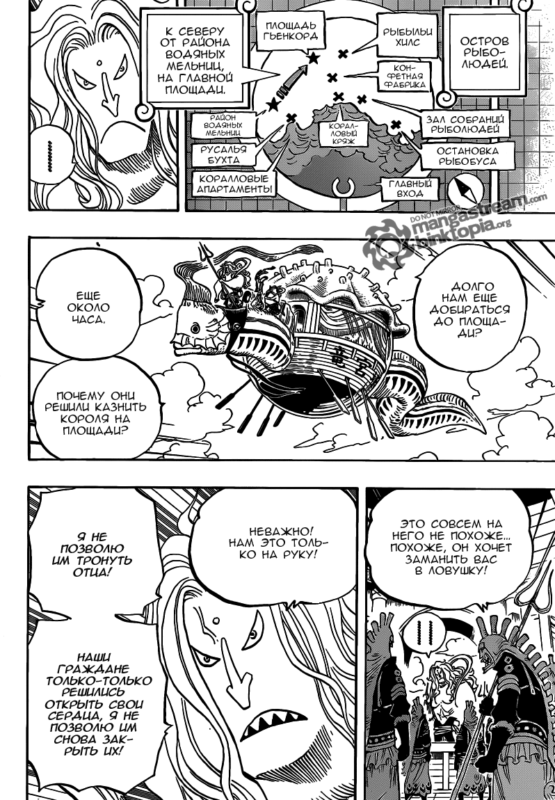 Read Ван Пис One Piece Ru Manga Online