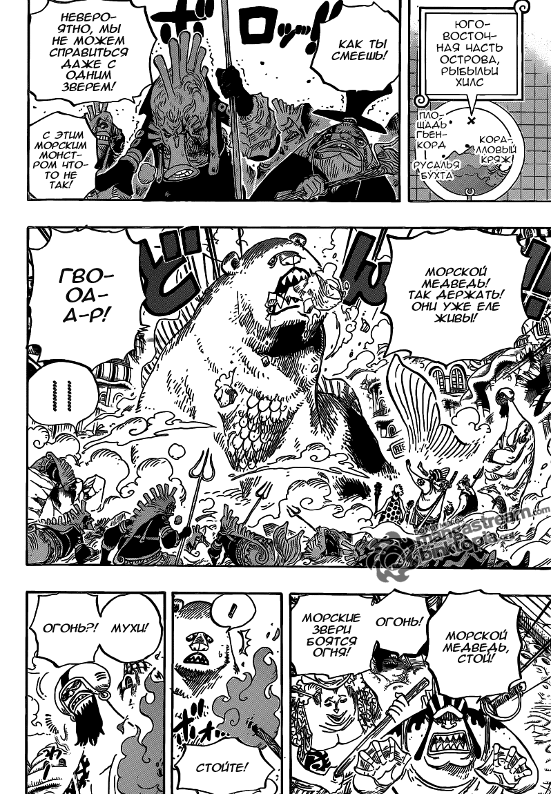 Read Ван Пис One Piece Ru Manga Online