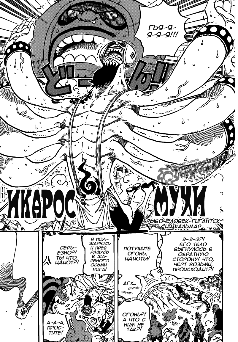 Read Ван Пис One Piece Ru Manga Online