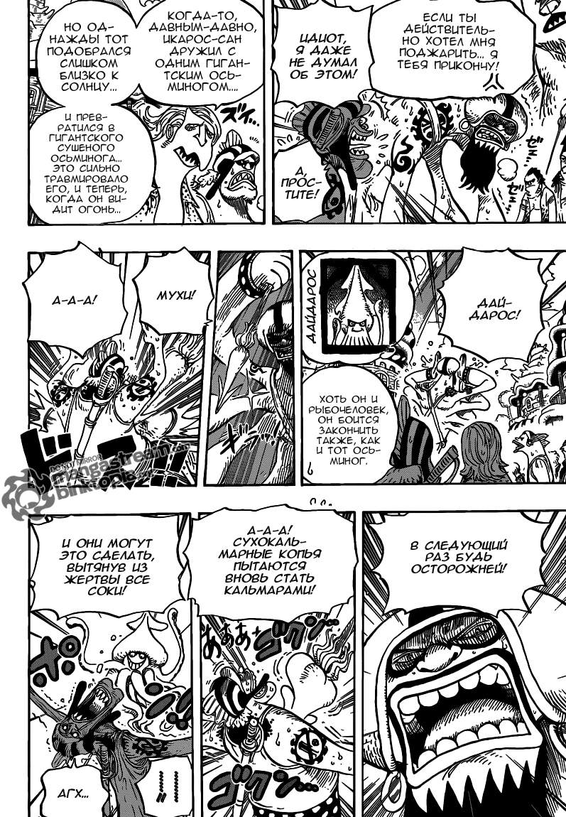 Read Ван Пис One Piece Ru Manga Online