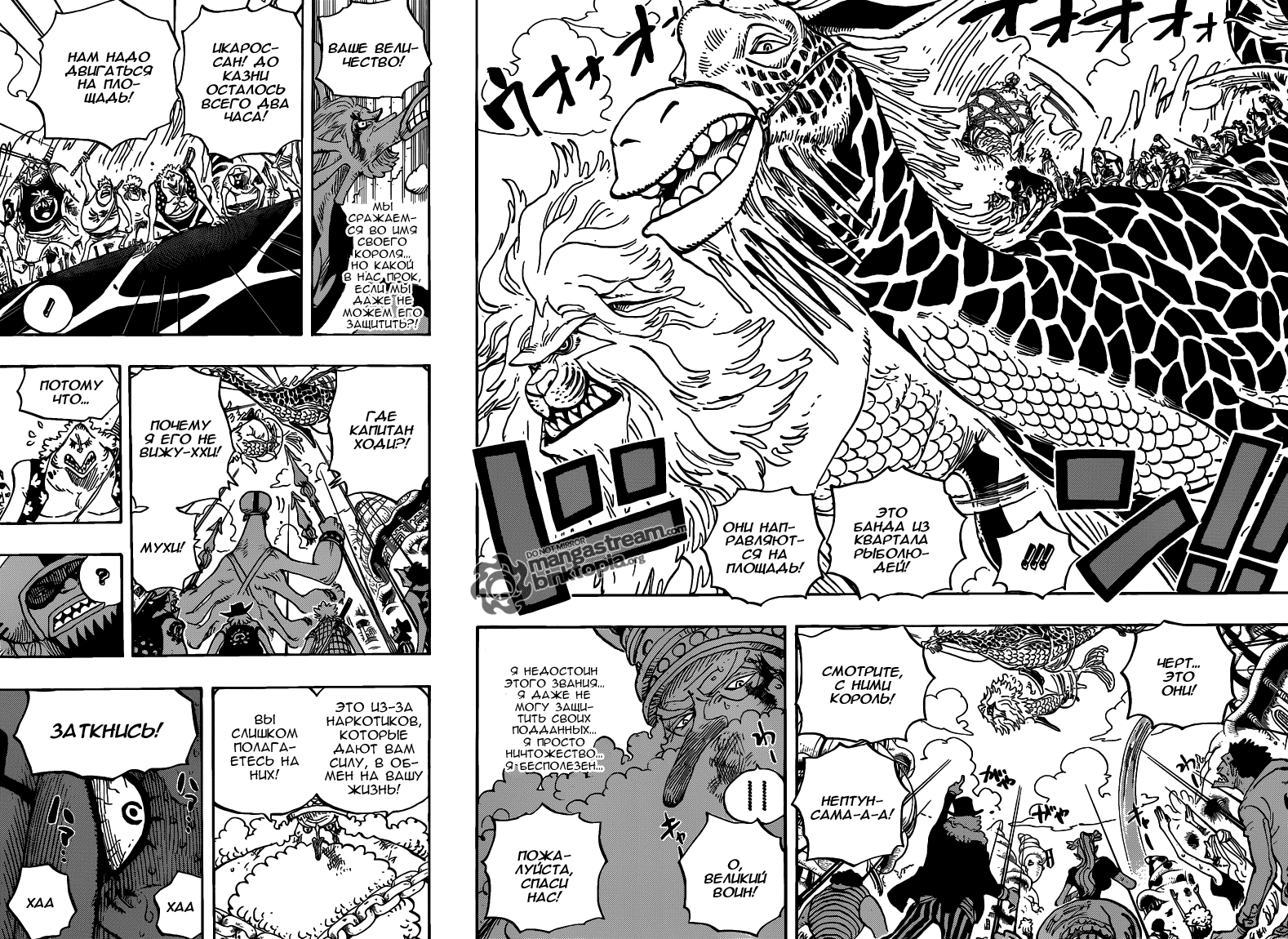 Read Ван Пис One Piece Ru Manga Online
