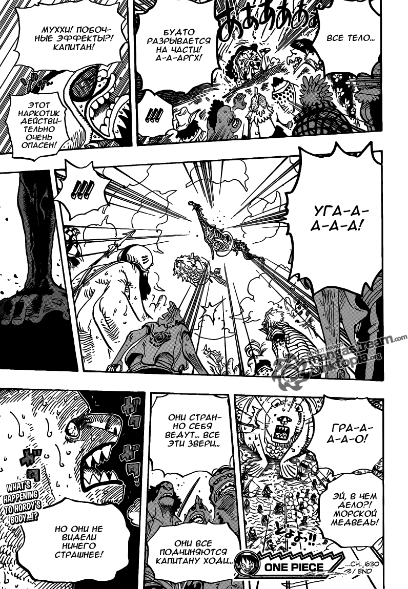 Read Ван Пис One Piece Ru Manga Online