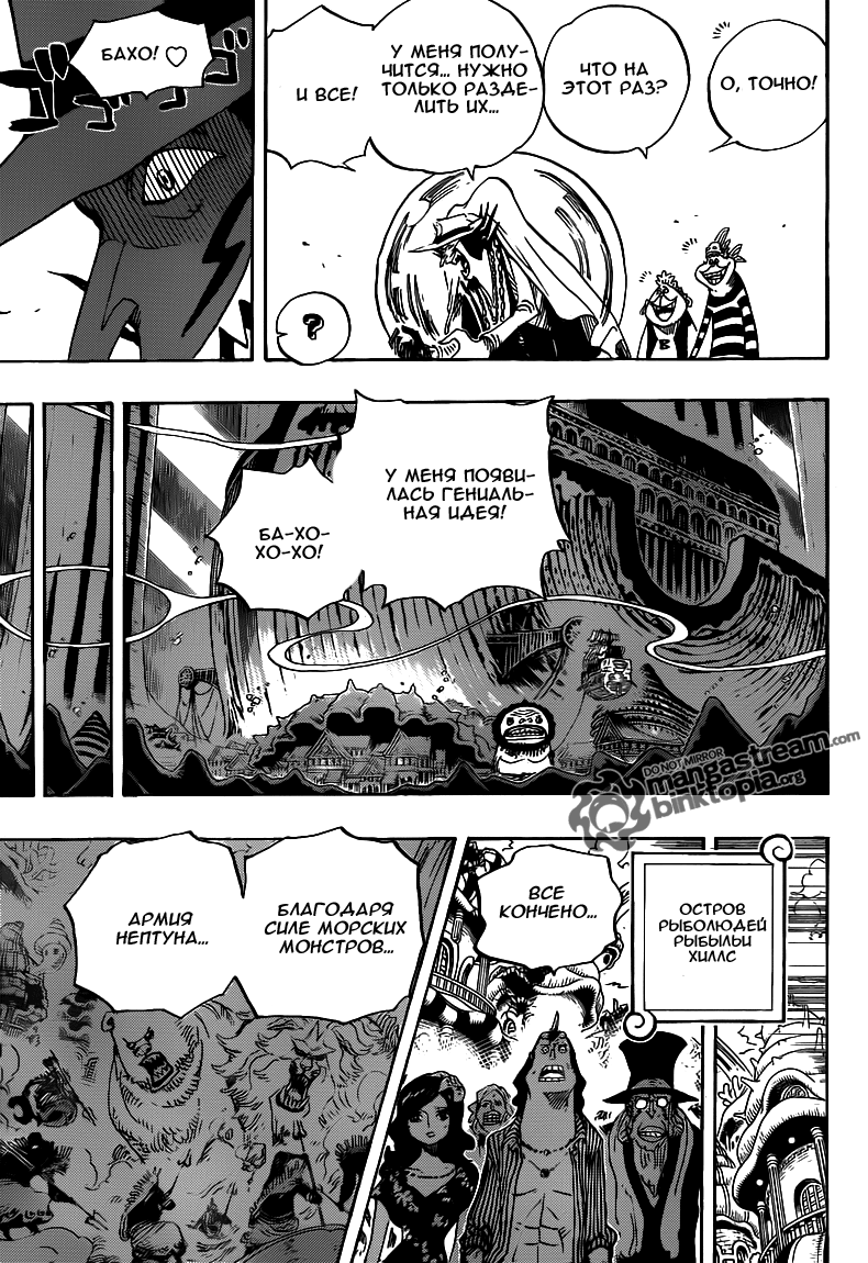 Read Ван Пис One Piece Ru Manga Online