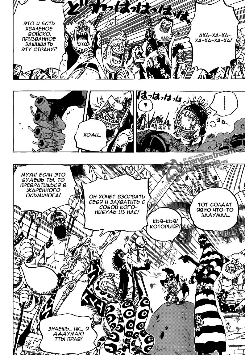 Read Ван Пис One Piece Ru Manga Online