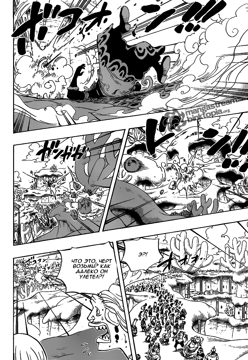 Read Ван Пис One Piece Ru Manga Online