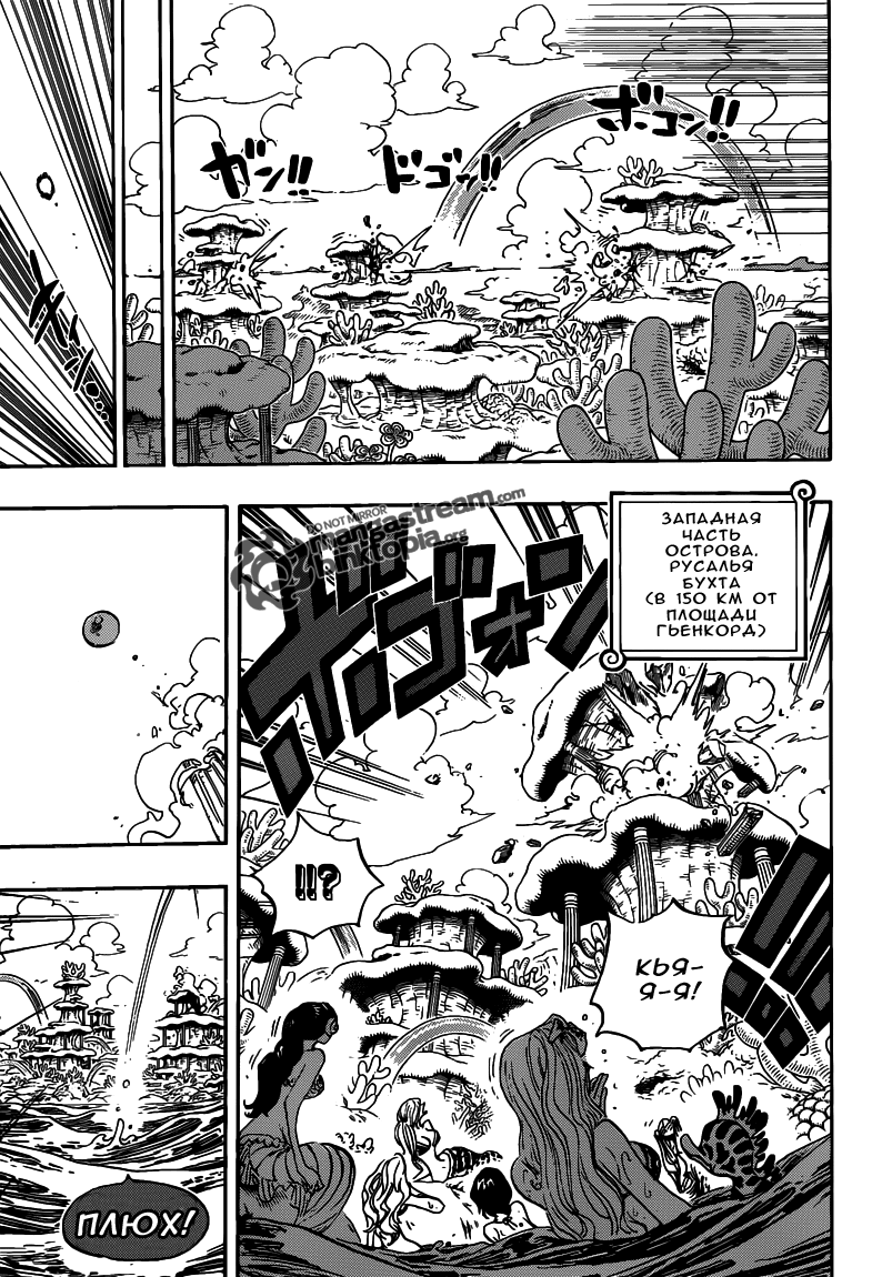 Read Ван Пис One Piece Ru Manga Online