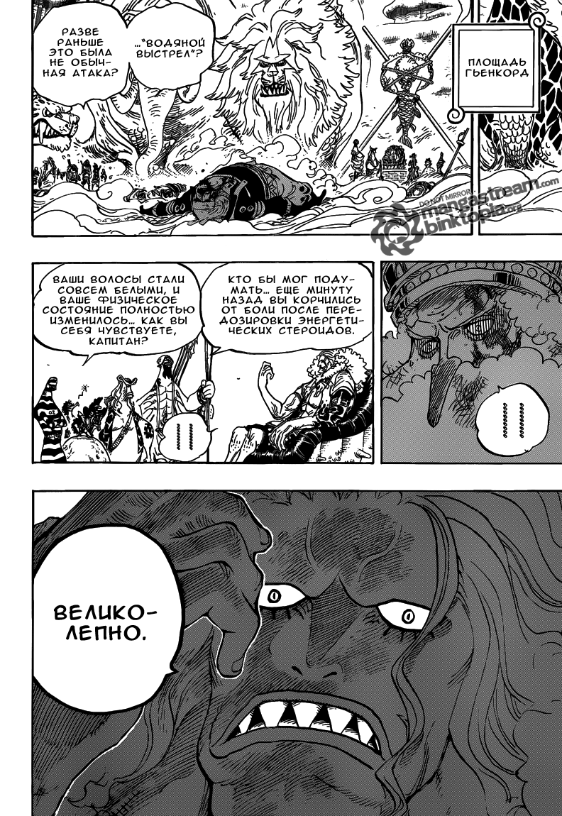 Read Ван Пис One Piece Ru Manga Online
