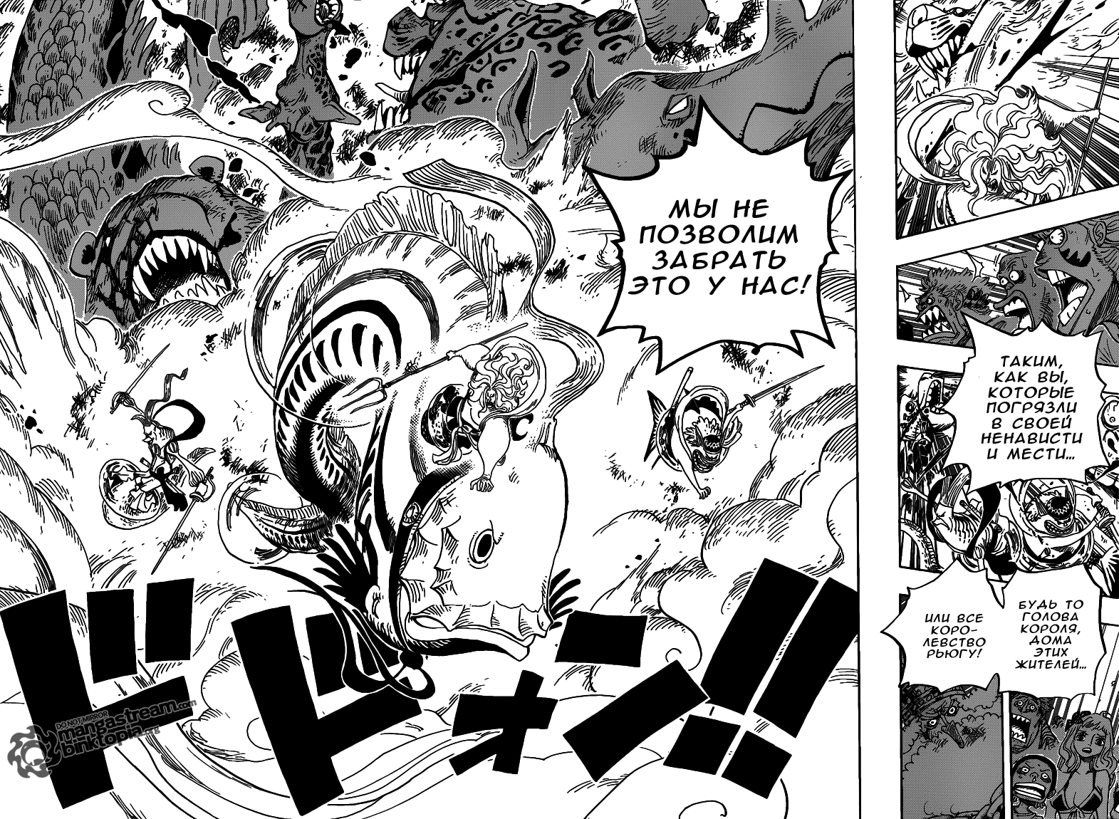 Read Ван Пис One Piece Ru Manga Online