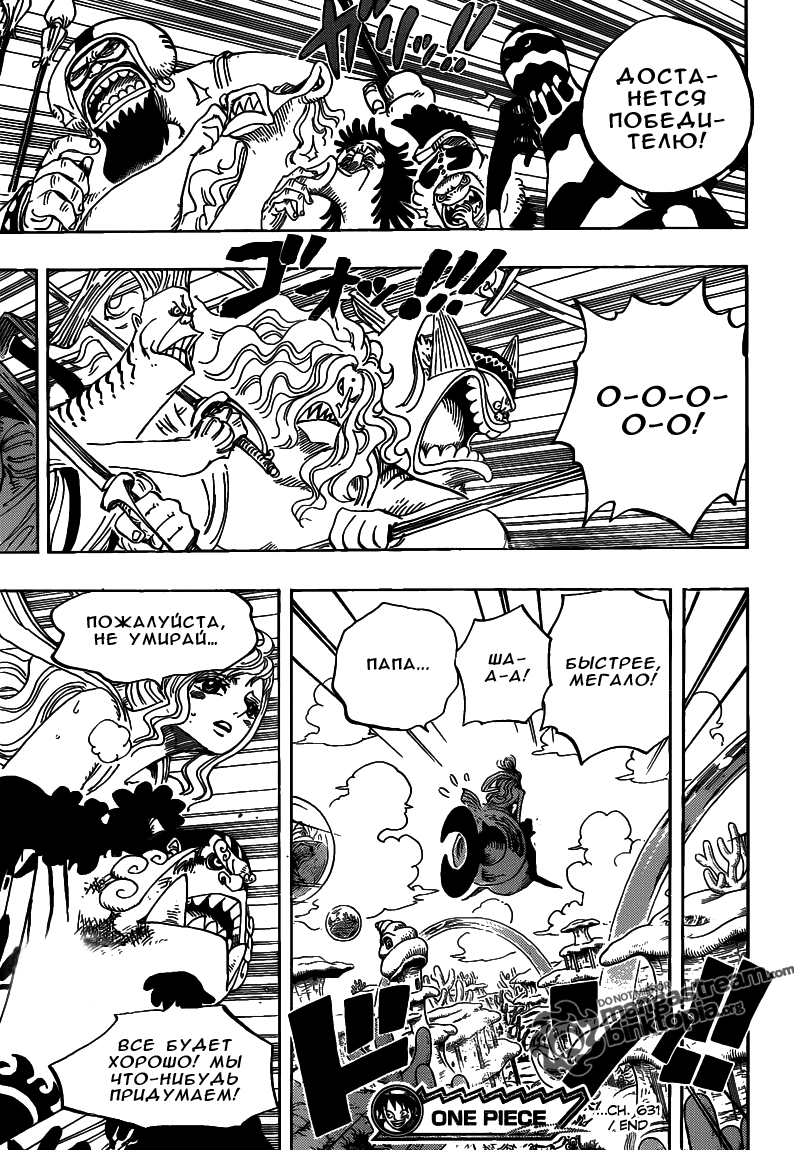 Read Ван Пис One Piece Ru Manga Online