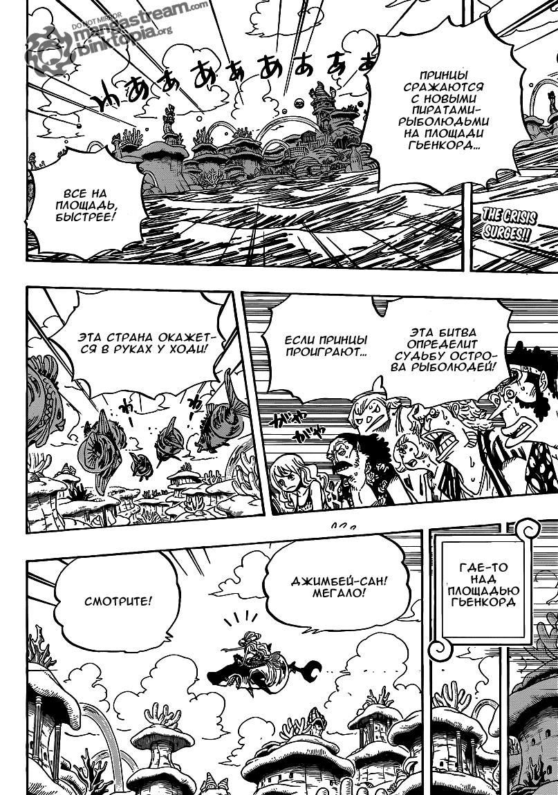 Read Ван Пис One Piece Ru Manga Online