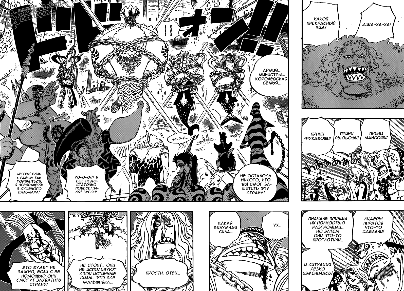 Read Ван Пис One Piece Ru Manga Online