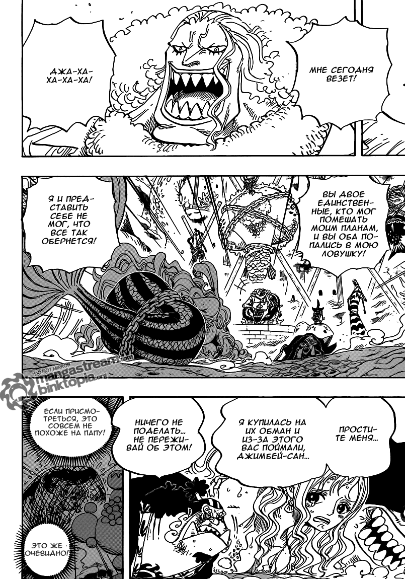 Read Ван Пис One Piece Ru Manga Online