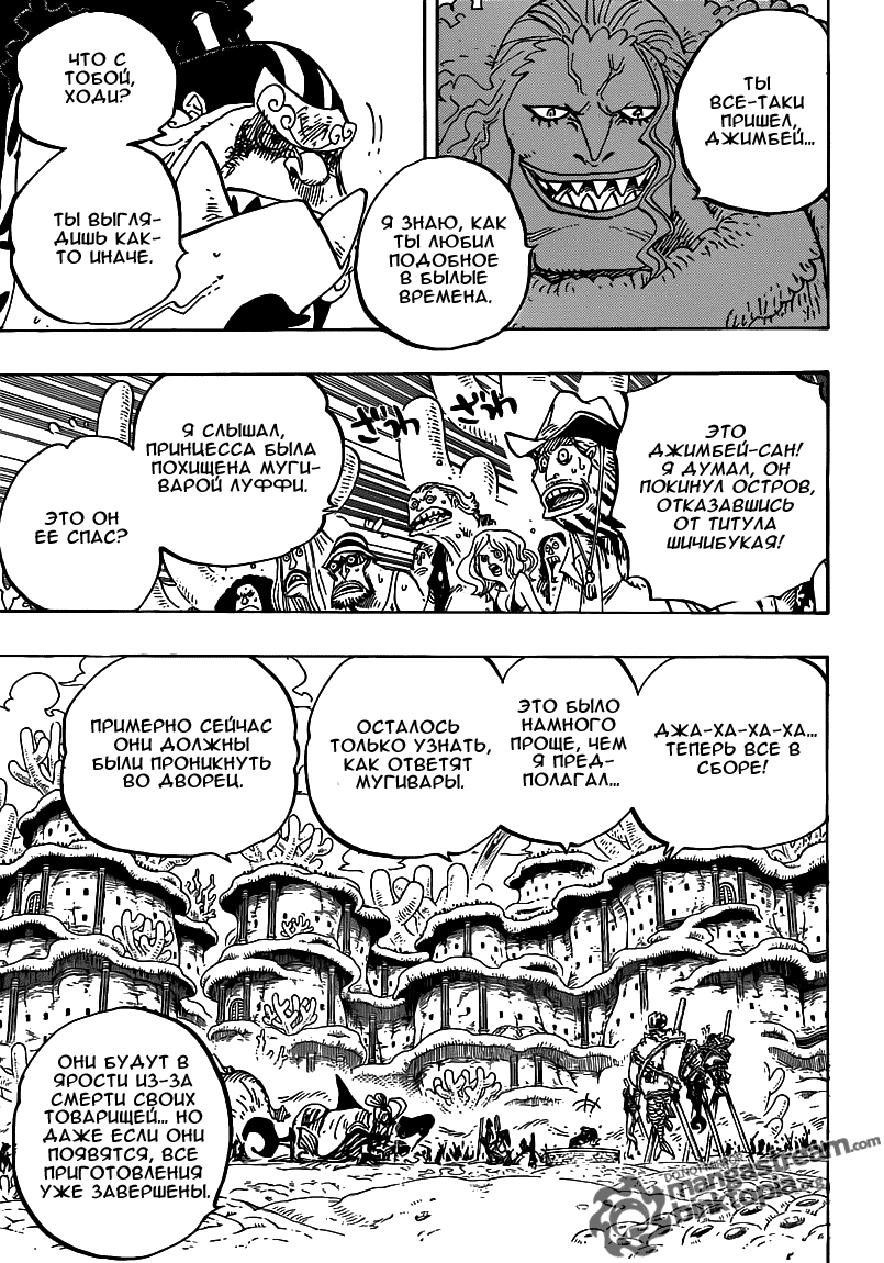 Read Ван Пис One Piece Ru Manga Online