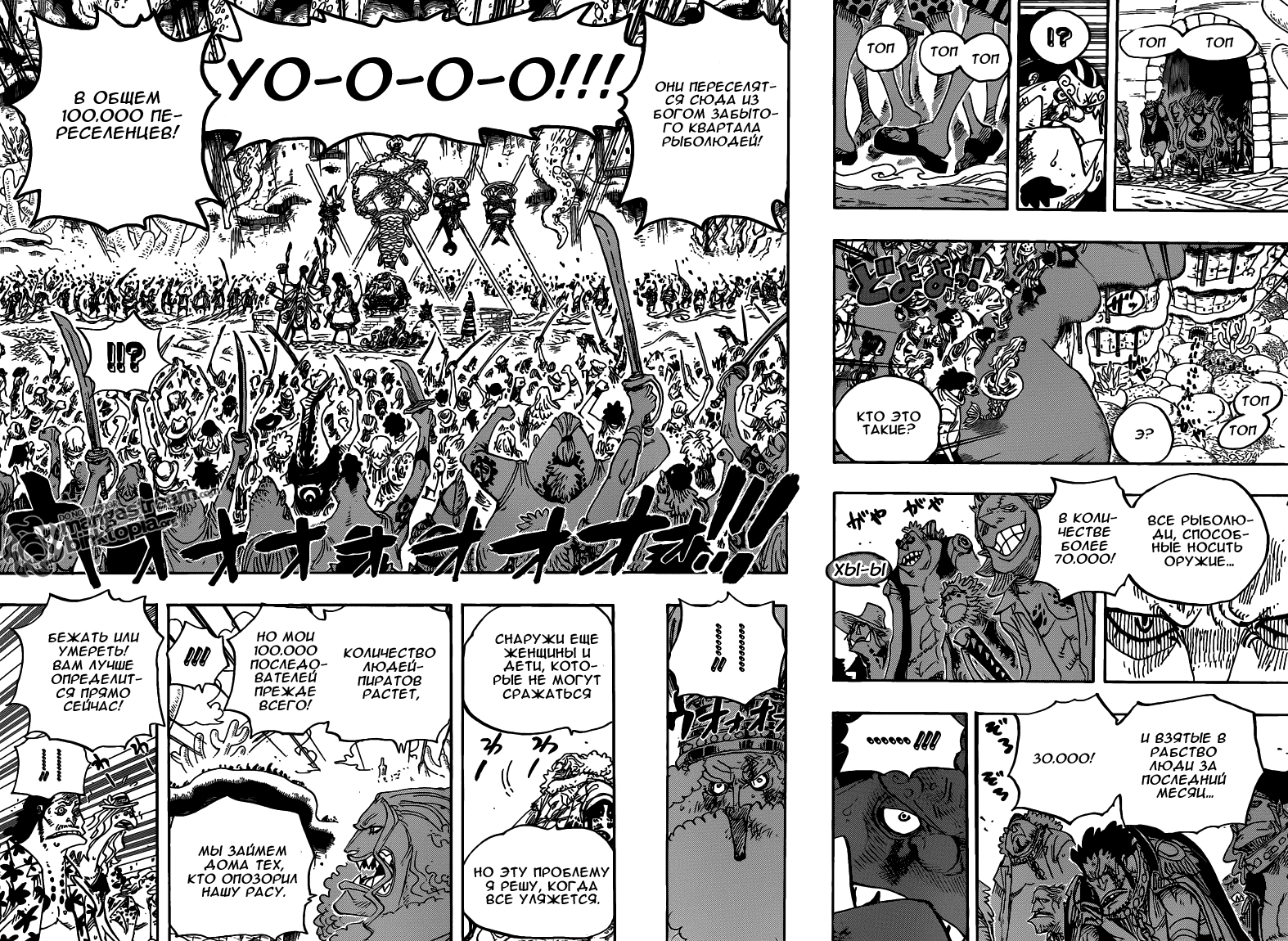 Read Ван Пис One Piece Ru Manga Online