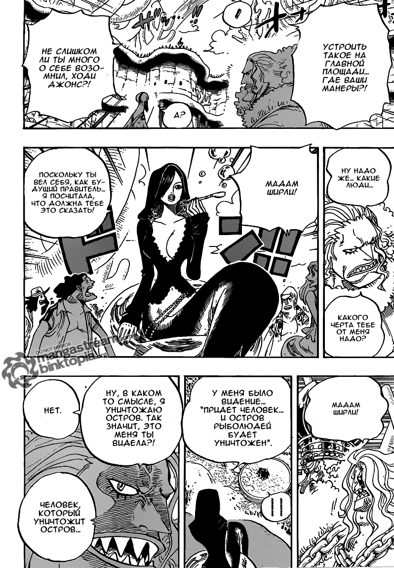 Read Ван Пис One Piece Ru Manga Online