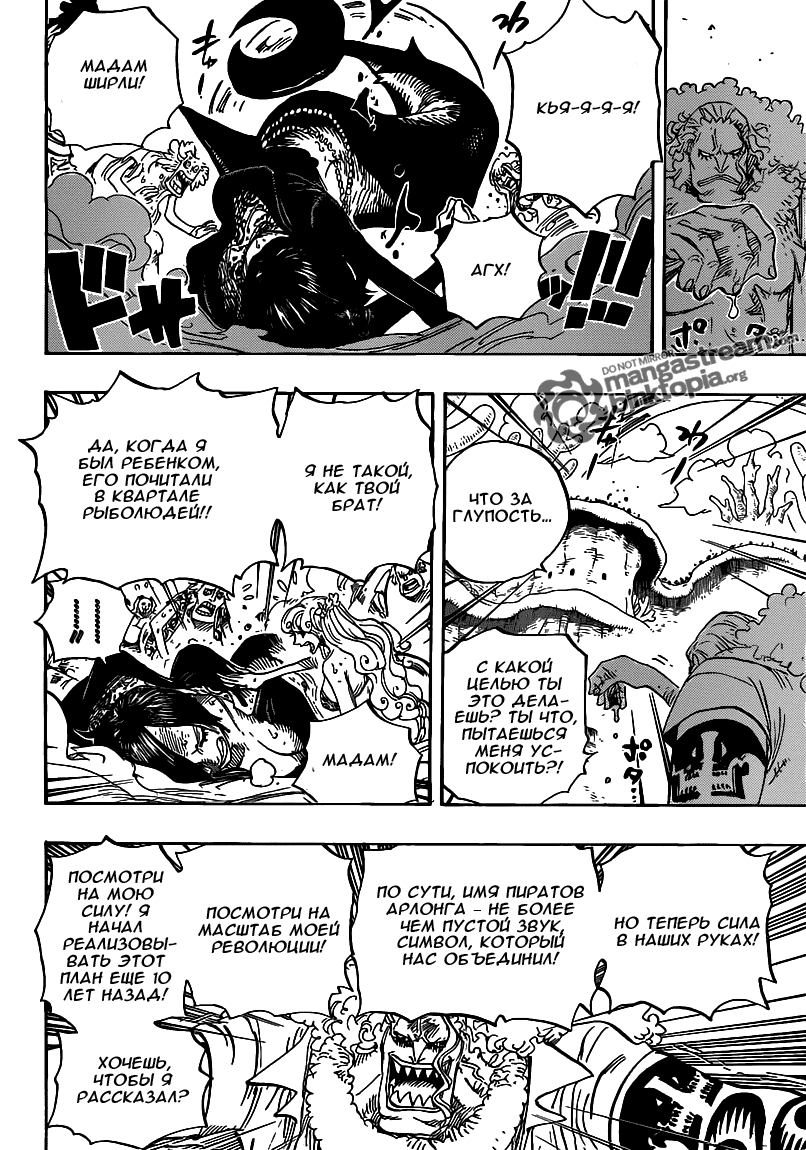 Read Ван Пис One Piece Ru Manga Online