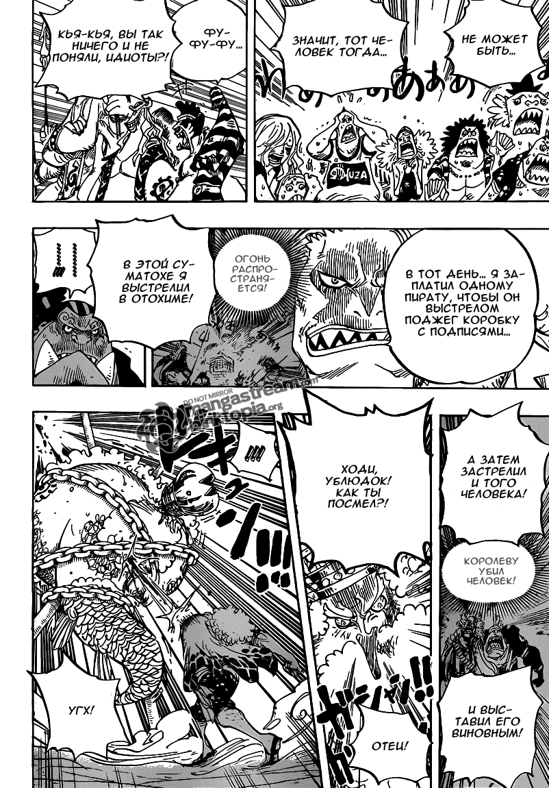 Read Ван Пис One Piece Ru Manga Online