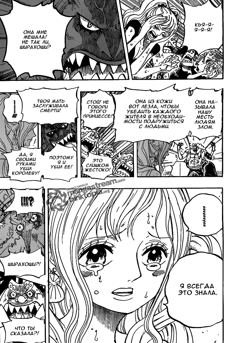 Read Ван Пис One Piece Ru Manga Online