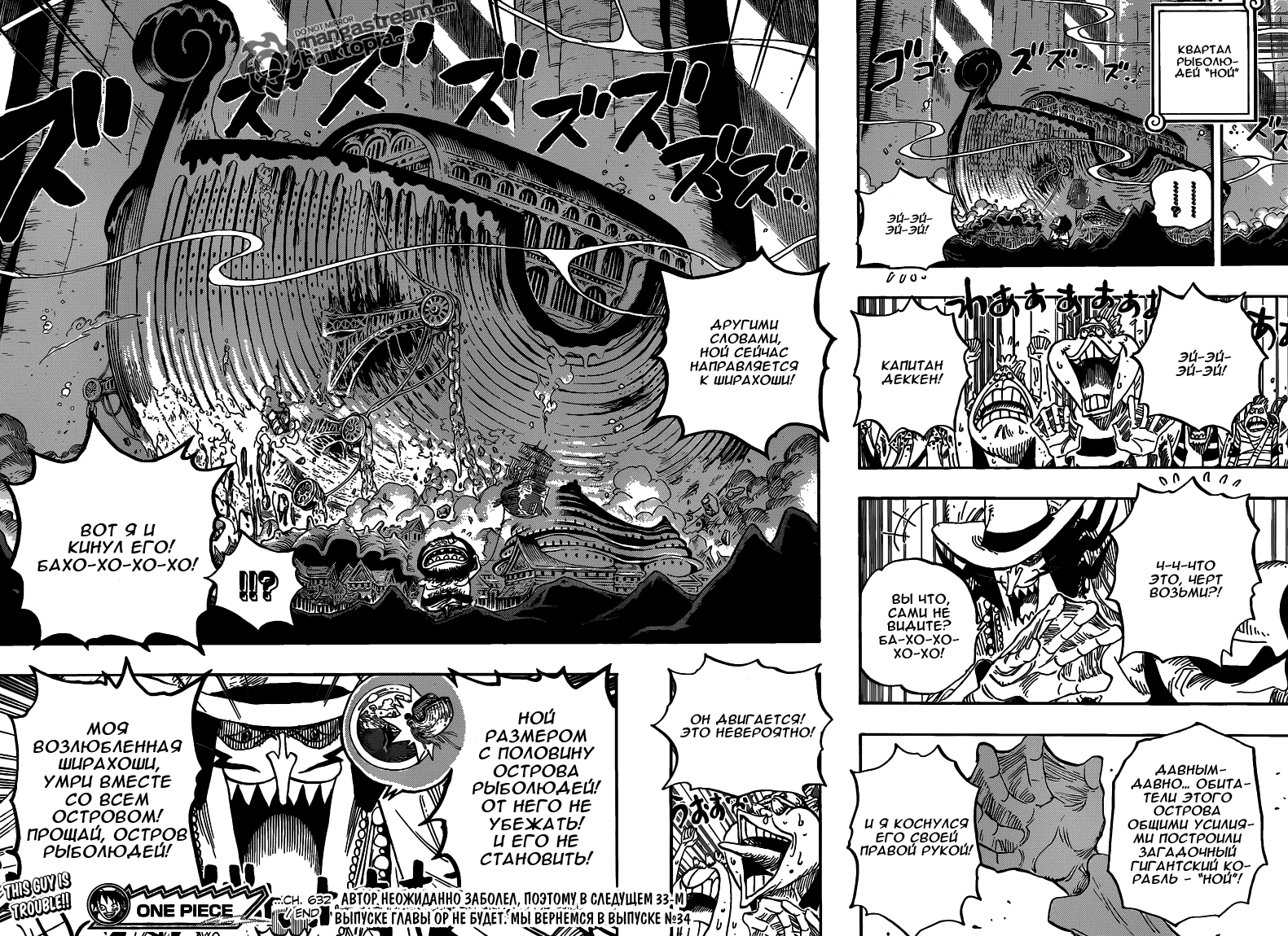 Read Ван Пис One Piece Ru Manga Online