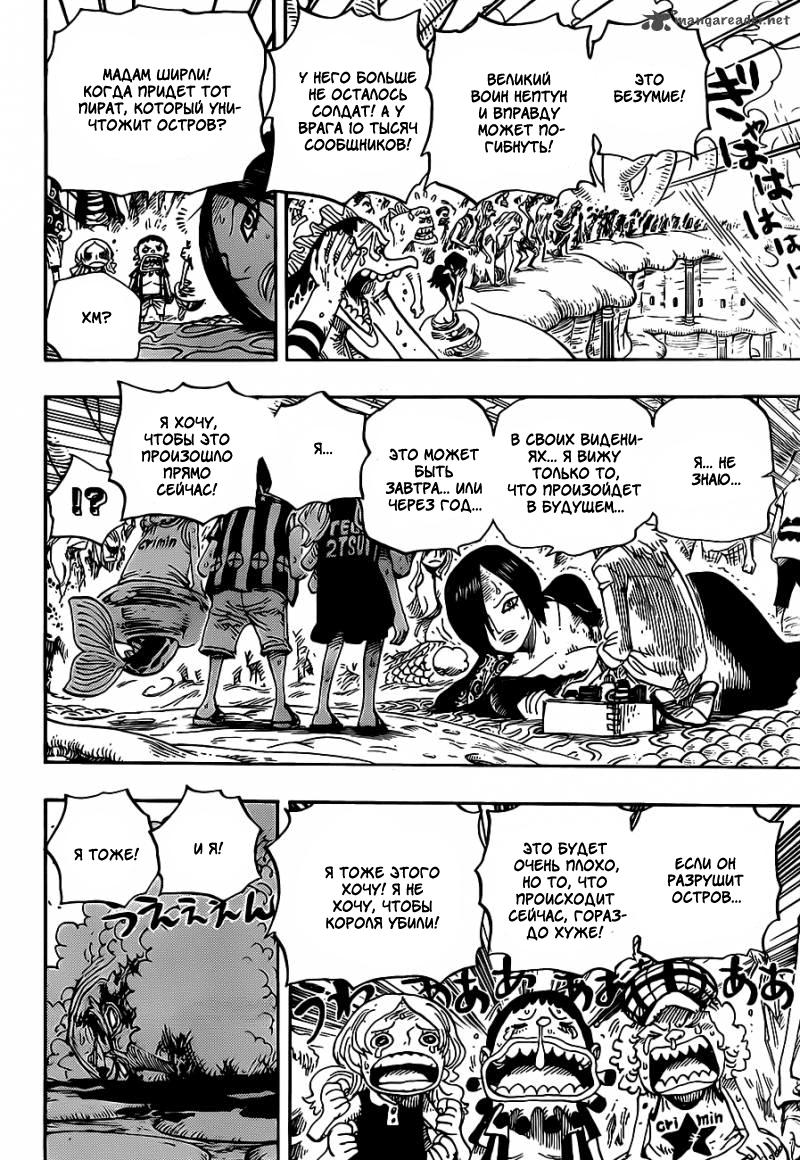 Read Ван Пис One Piece Ru Manga Online
