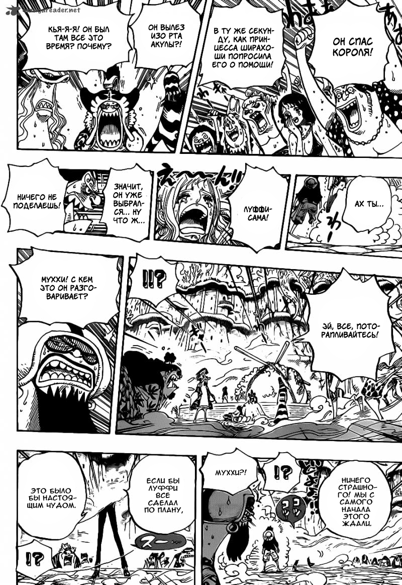 Read Ван Пис One Piece Ru Manga Online