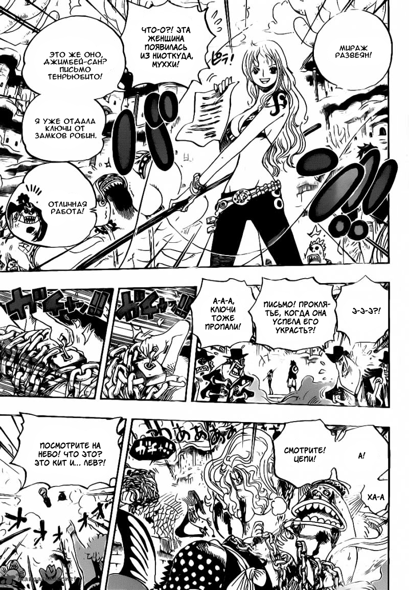 Read Ван Пис One Piece Ru Manga Online