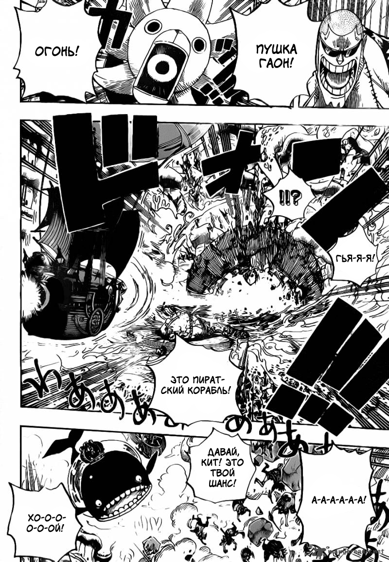 Read Ван Пис One Piece Ru Manga Online
