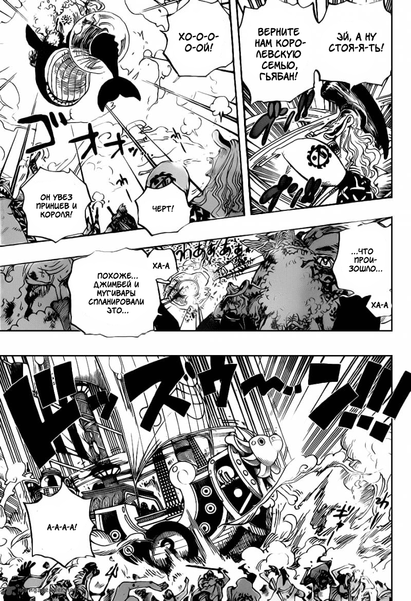 Read Ван Пис One Piece Ru Manga Online