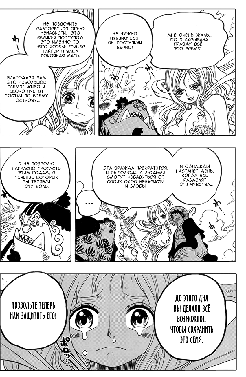 Read Ван Пис One Piece Ru Manga Online