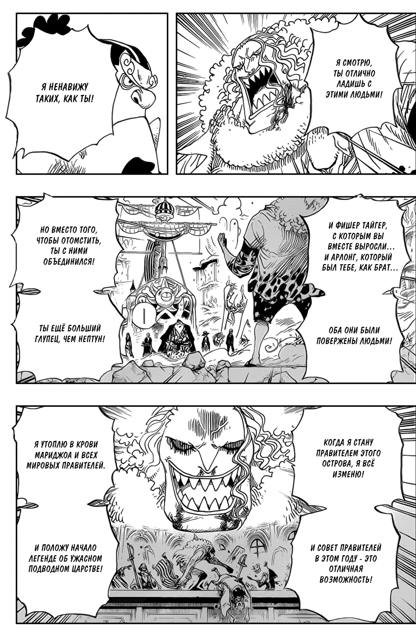 Read Ван Пис One Piece Ru Manga Online