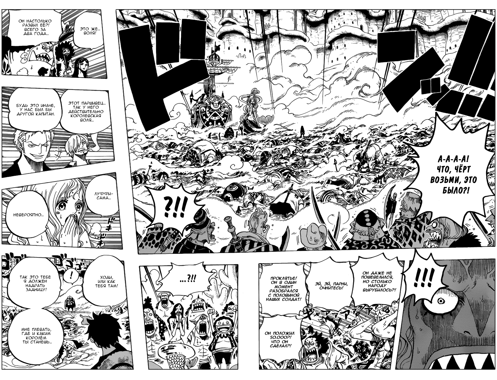 Read Ван Пис One Piece Ru Manga Online