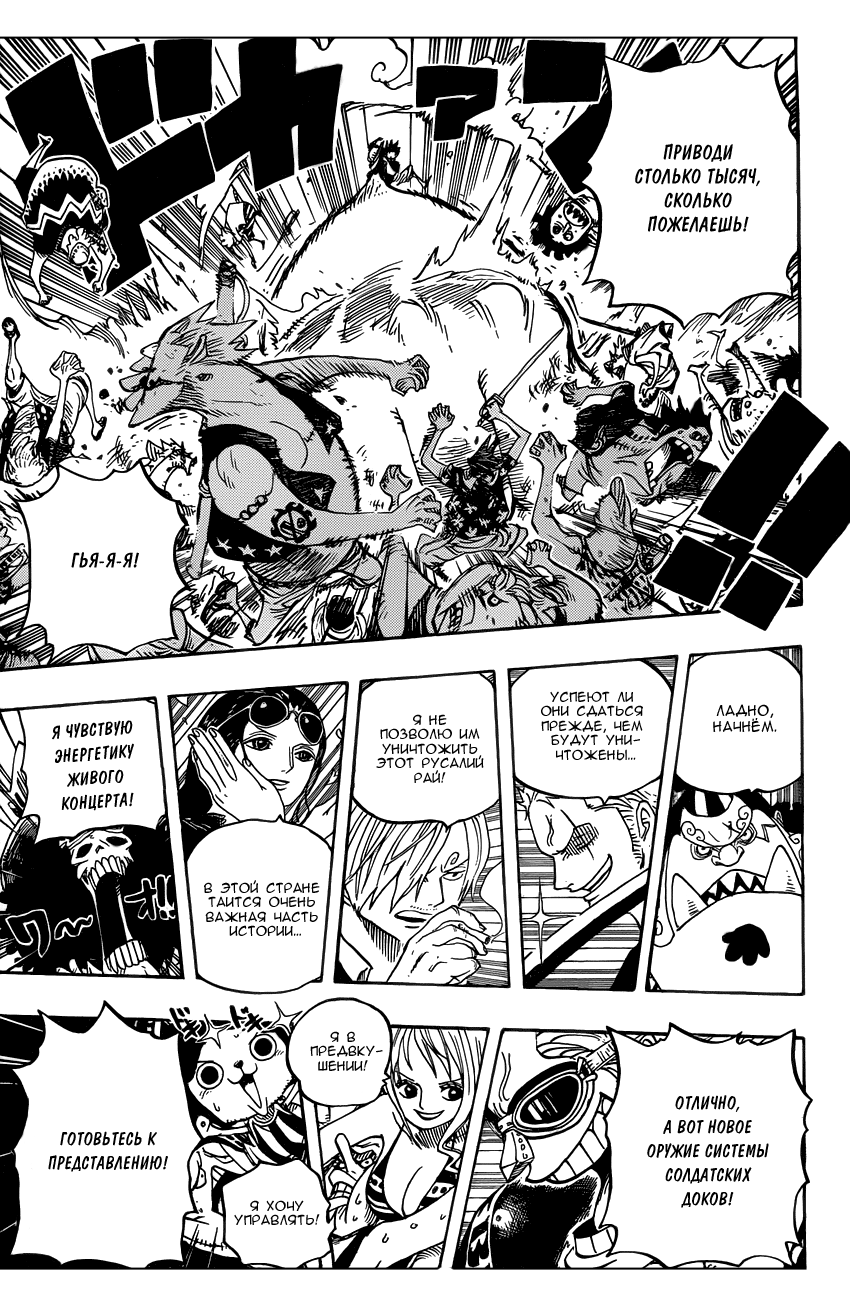 Read Ван Пис One Piece Ru Manga Online