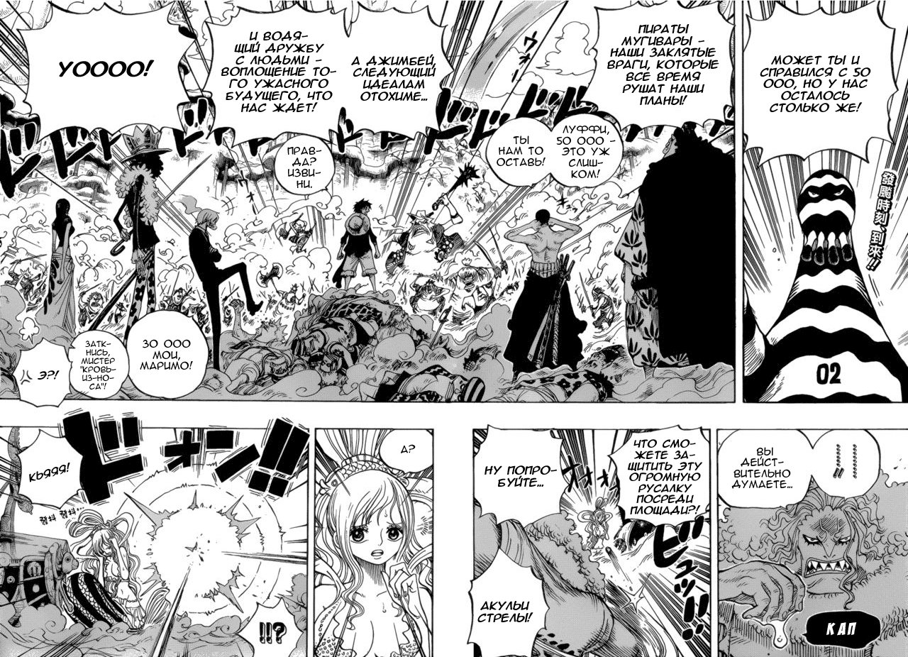 Read Ван Пис One Piece Ru Manga Online