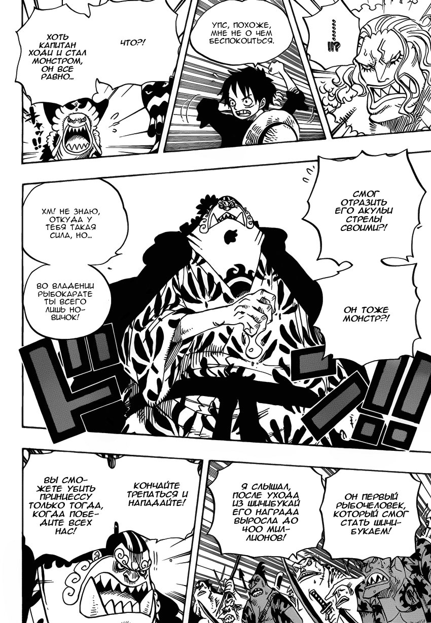 Read Ван Пис One Piece Ru Manga Online