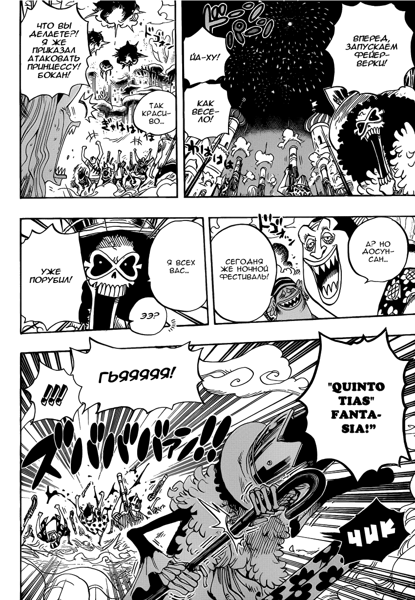 Read Ван Пис One Piece Ru Manga Online