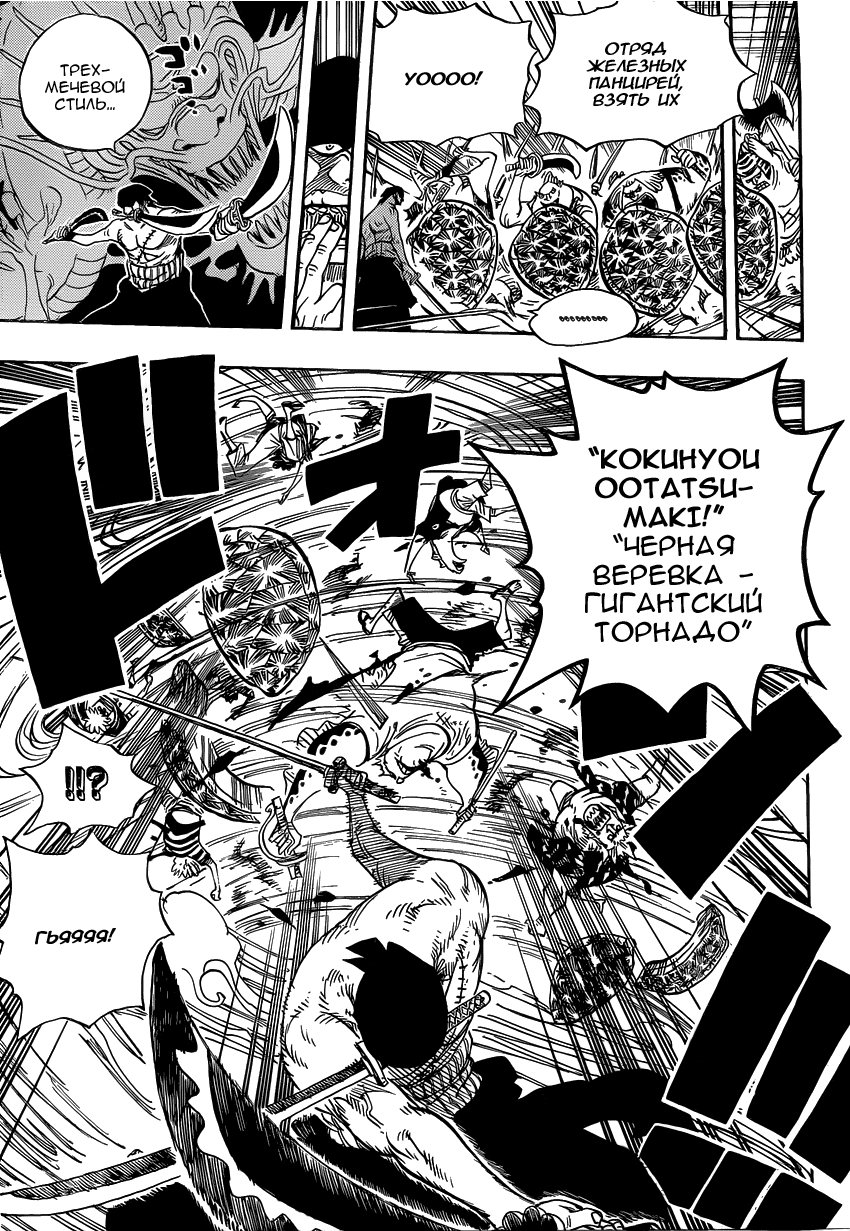 Read Ван Пис One Piece Ru Manga Online