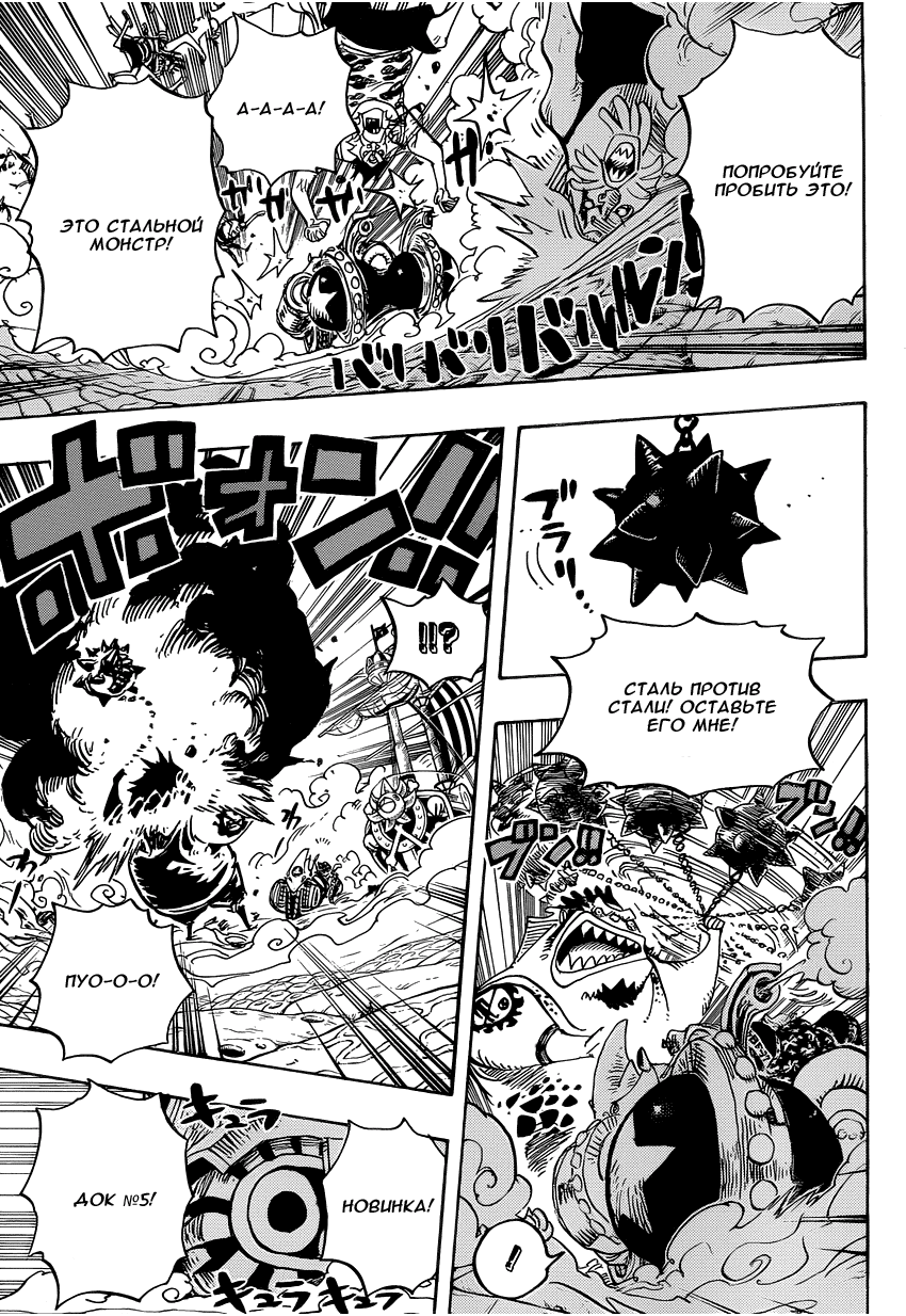 Read Ван Пис One Piece Ru Manga Online
